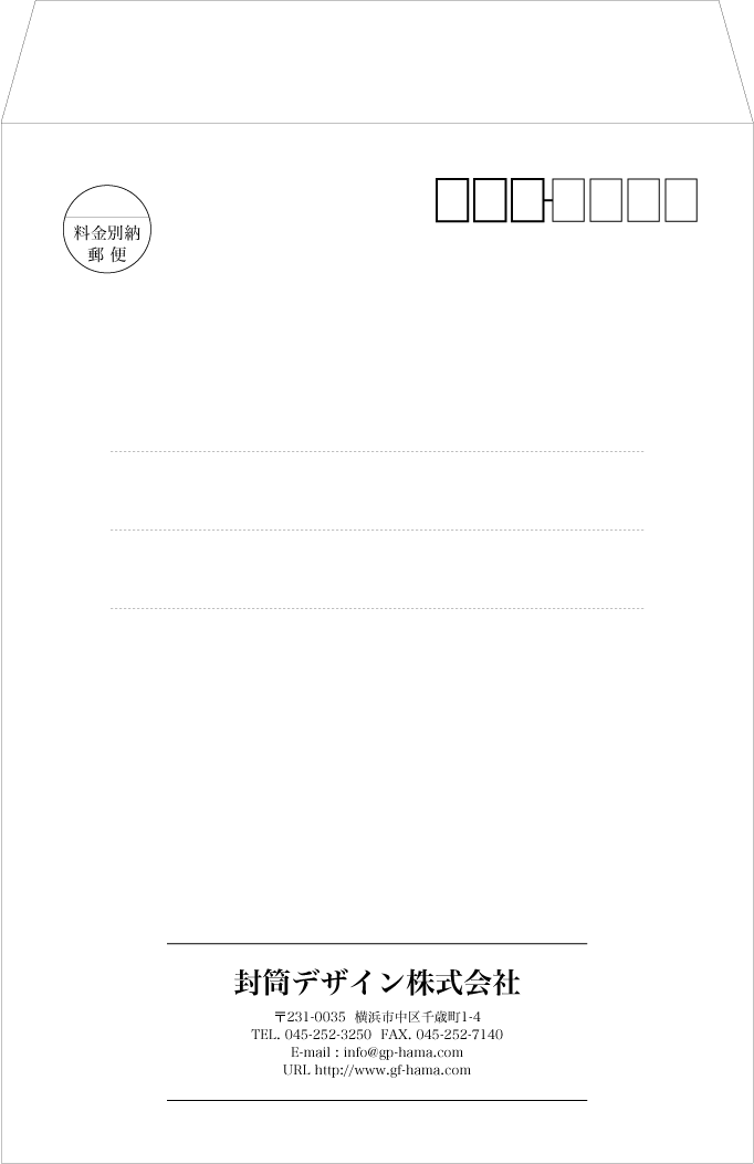画像1: テンプレート封筒（角形）type-D/明朝体