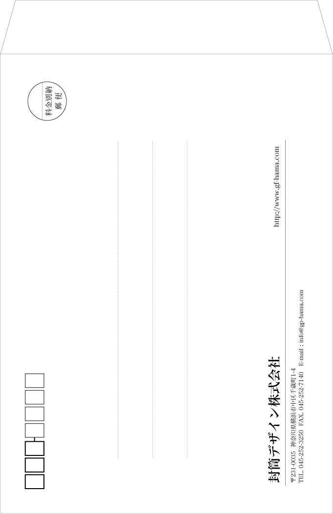画像1: テンプレート封筒（角形）type-E/明朝体