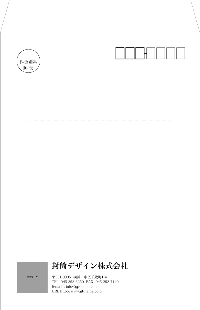 画像1: テンプレート封筒（角形）type-F/明朝体
