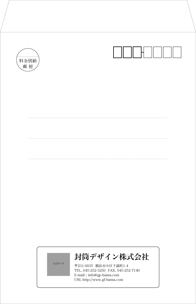 画像1: テンプレート封筒（角形）type-H/明朝体