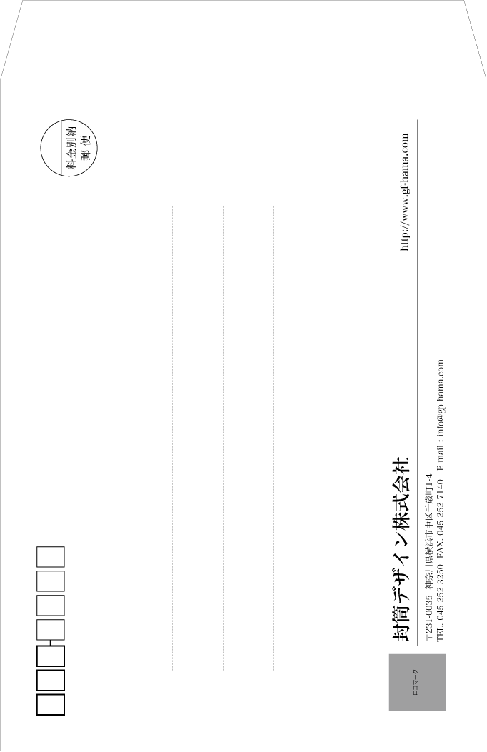 画像1: テンプレート封筒（角形）type-J/明朝体