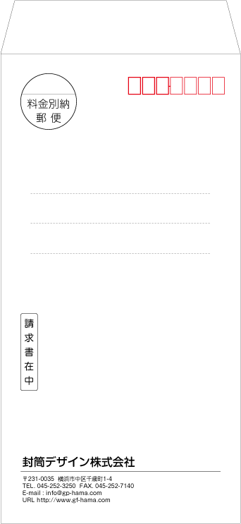 画像1: テンプレート封筒（長形）type-A/丸ゴシック体