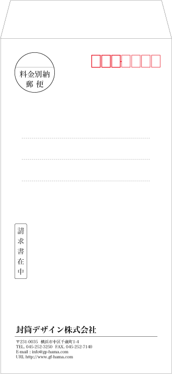 画像1: テンプレート封筒（長形）type-A/明朝体