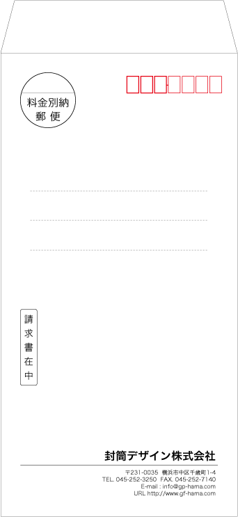 画像1: テンプレート封筒（長形）type-B/ゴシック体