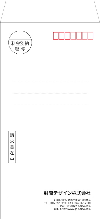 画像1: テンプレート封筒（長形）type-B/丸ゴシック体