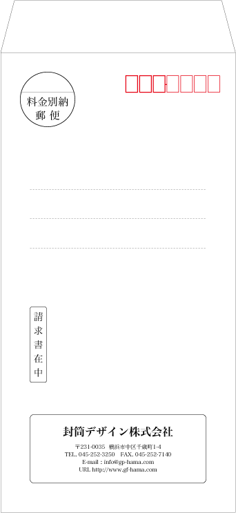 画像1: テンプレート封筒（長形）type-D/明朝体