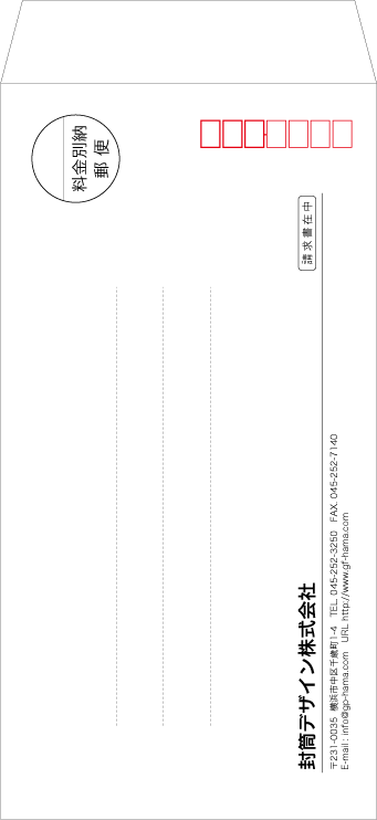 画像1: テンプレート封筒（長形）type-E/ゴシック体