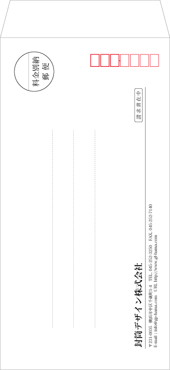 画像1: テンプレート封筒（長形）type-E/明朝体