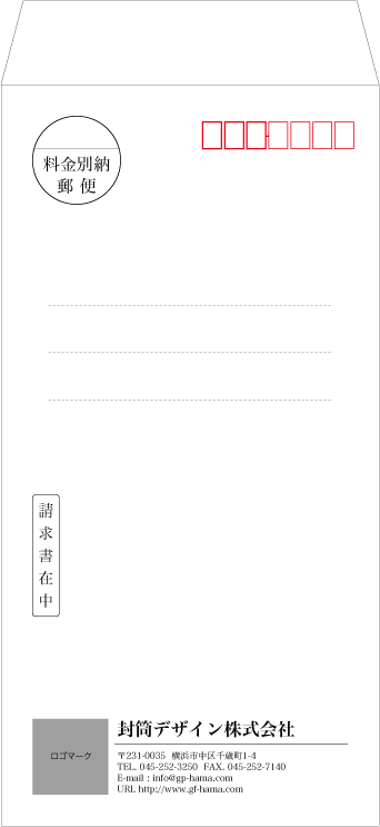 画像1: テンプレート封筒（長形）type-F/明朝体