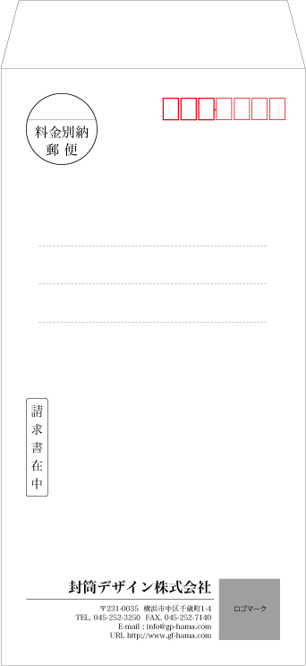 画像1: テンプレート封筒（長形）type-G/明朝体