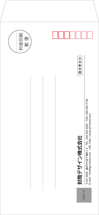 画像1: テンプレート封筒（長形）type-J/丸ゴシック体