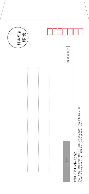 画像1: テンプレート封筒（長形）type-O/明朝体