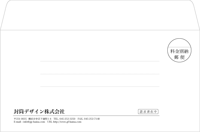 画像1: テンプレート封筒（洋形）type-A/明朝体