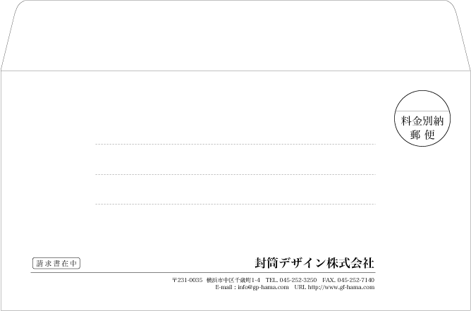 画像1: テンプレート封筒（洋形）type-B/明朝体