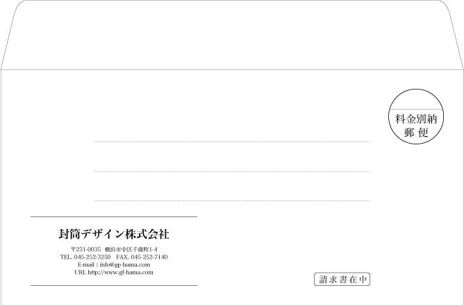 画像1: テンプレート封筒（洋形）type-C/明朝体