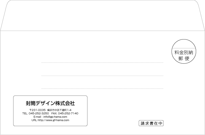 画像1: テンプレート封筒（洋形）type-D/丸ゴシック体