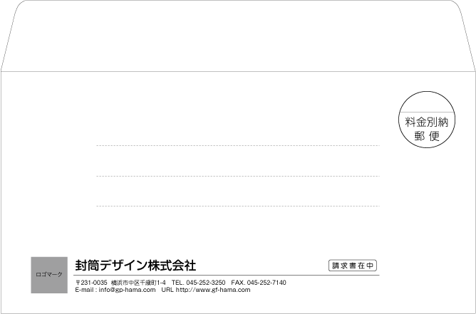 画像1: テンプレート封筒（洋形）type-F/丸ゴシック体