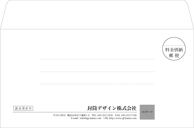 画像1: テンプレート封筒（洋形）type-G/明朝体
