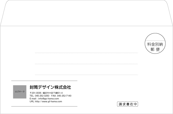 画像1: テンプレート封筒（洋形）type-H/丸ゴシック体