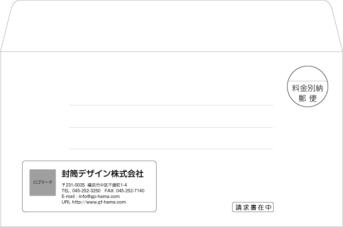 画像1: テンプレート封筒（洋形）type-I/丸ゴシック体