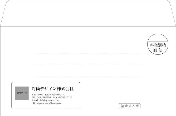 画像1: テンプレート封筒（洋形）type-I/明朝体