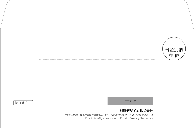 画像1: テンプレート封筒（洋形）type-L/ゴシック体