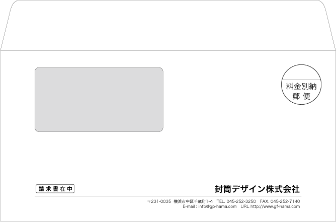 画像1: テンプレート封筒（洋形窓付）type-B/ゴシック体