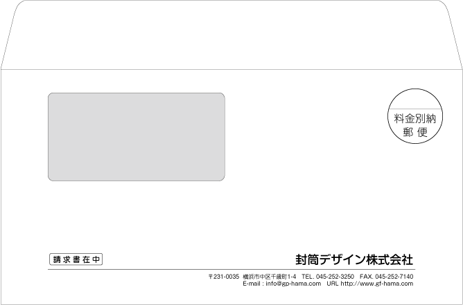 画像1: テンプレート封筒（洋形窓付）type-B/丸ゴシック体