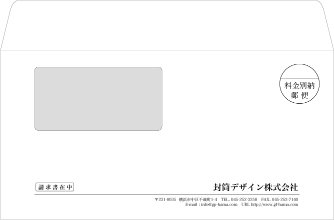 画像1: テンプレート封筒（洋形窓付）type-B/明朝体
