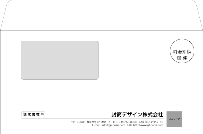 テンプレート封筒 洋形窓付 Type D ゴシック体 封筒印刷専門店ハマー