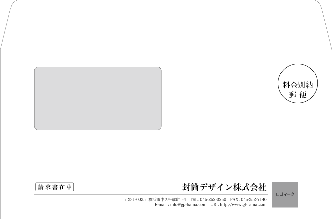 画像1: テンプレート封筒（洋形窓付）type-D/明朝体